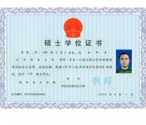 研究生学位证
